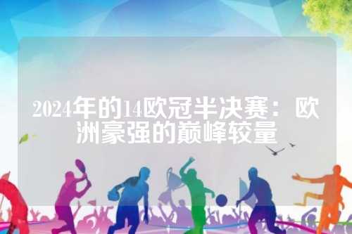 次夺冠
